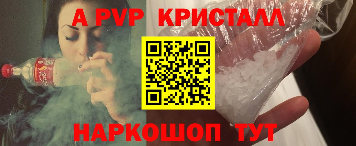 Кувандык  Alfa_PVP СК  Вход с VPN  А ПВП кристаллы  Alpha PVP крисы CK 