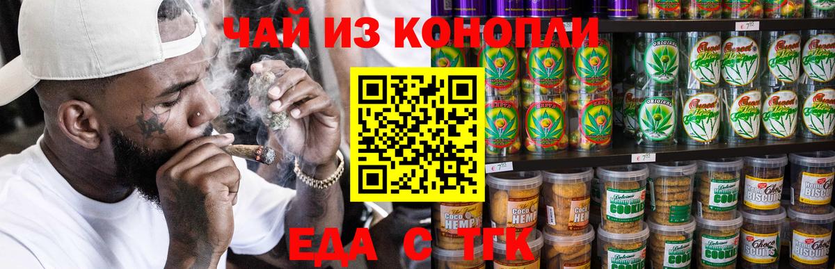 Печенье с ТГК марихуана Кувандык