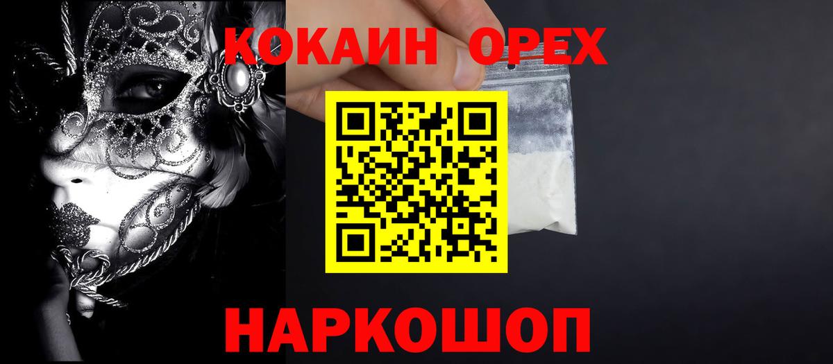 Кувандык  сколько стоит  COCAIN 97%  Вход с VPN  Кокаин Боливия 