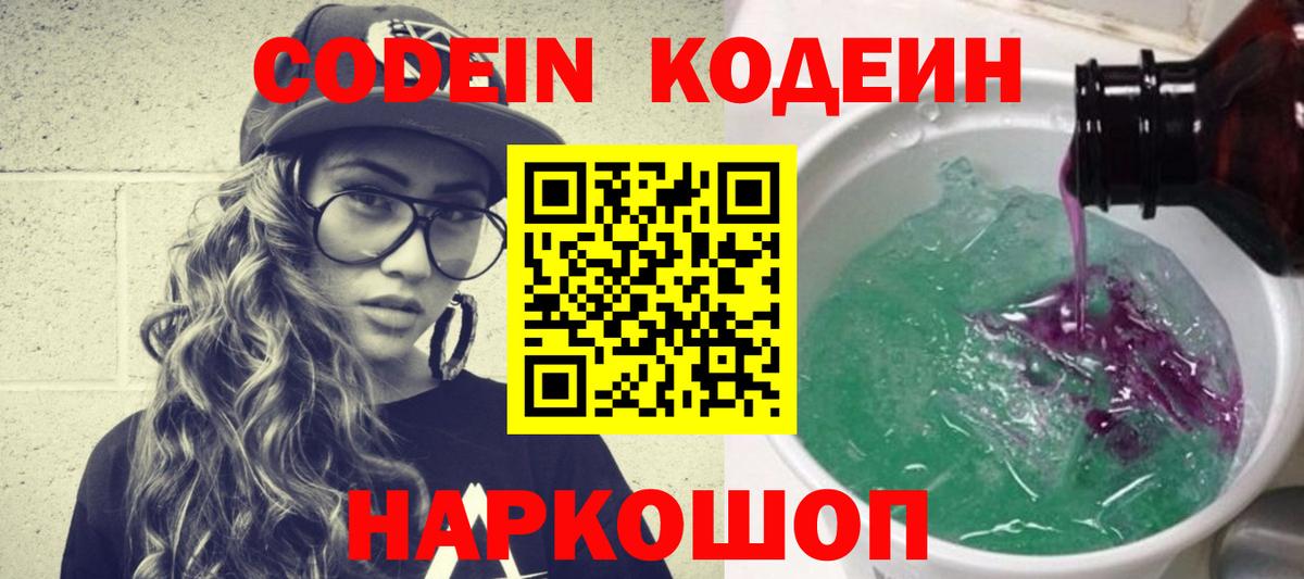 ГАШИШ  МДМА  Codein  Вход с VPN  МЕТАДОН  КОКАИН  Кувандык  Бошки Шишки  МЕФ   А ПВП СОЛЬ  