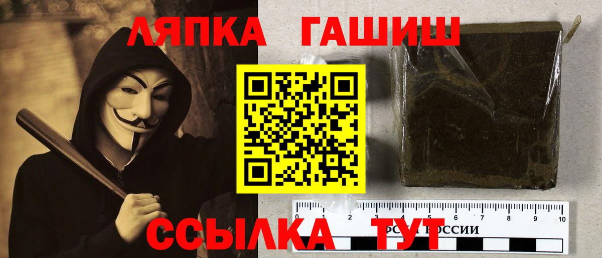 ГАШ ice o lator Кувандык