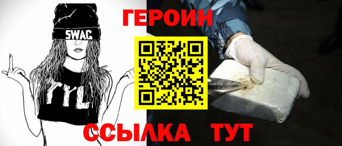 ГЕРОИН  ГЕРОИН хмурый  Вход с VPN  Кувандык 