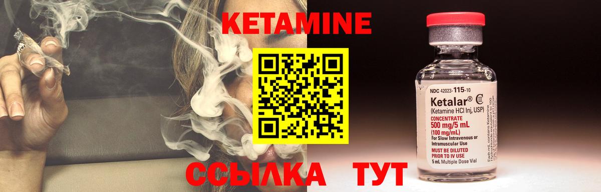 Кувандык  Кетамин VHQ  Кетамин VHQ  Вход с VPN 