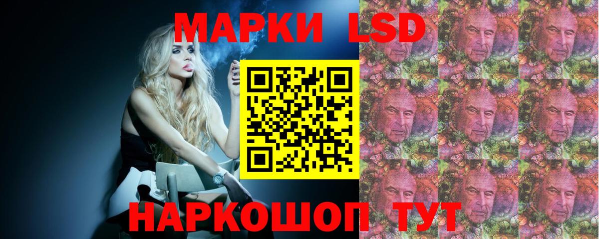 ЛСД экстази кислота  LSD-25 экстази ecstasy  Кувандык  Вход с VPN 