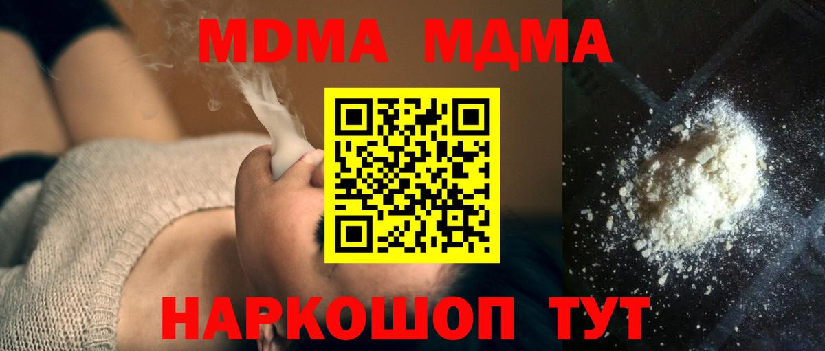 Кувандык  MDMA  Вход с VPN  MDMA кристаллы 
