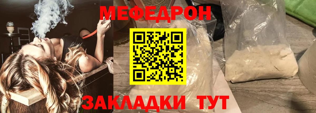 Мефедрон  Кувандык