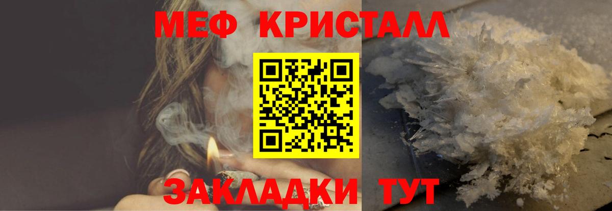 Мефедрон  Вход с VPN  Мефедрон 4 MMC  Кувандык  Мефедрон кристаллы  Мефедрон 