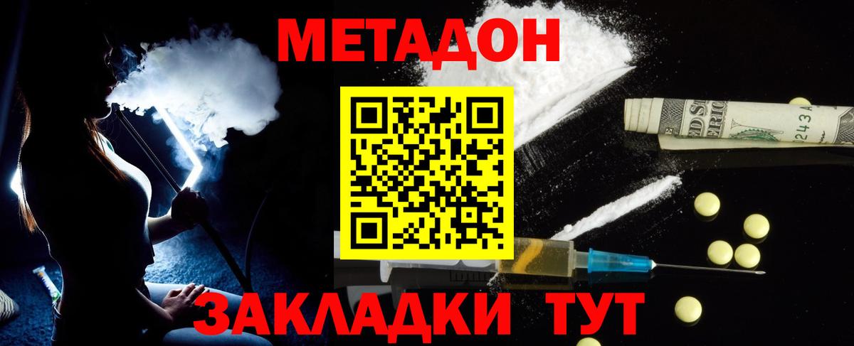 МЕТАДОН VHQ  Вход с VPN  Кувандык 