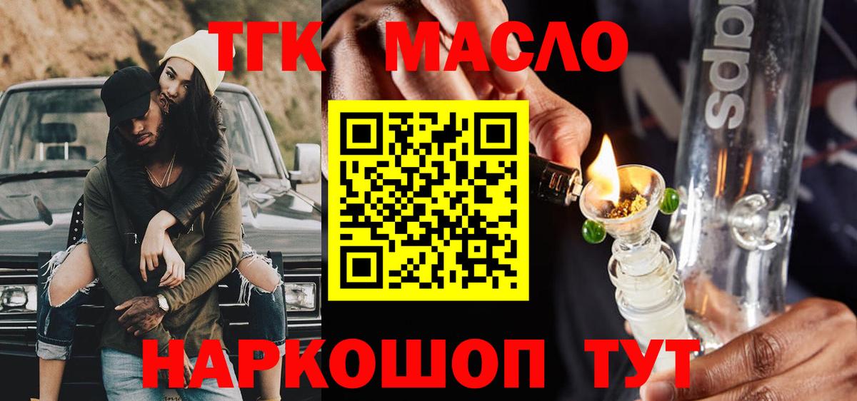 ТГК Wax Кувандык