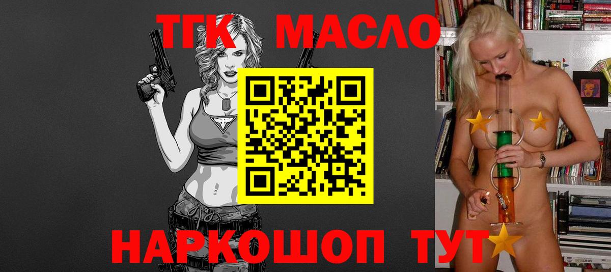 Дистиллят ТГК концентрат  Вход с VPN  Дистиллят ТГК гашишное масло  Кувандык 