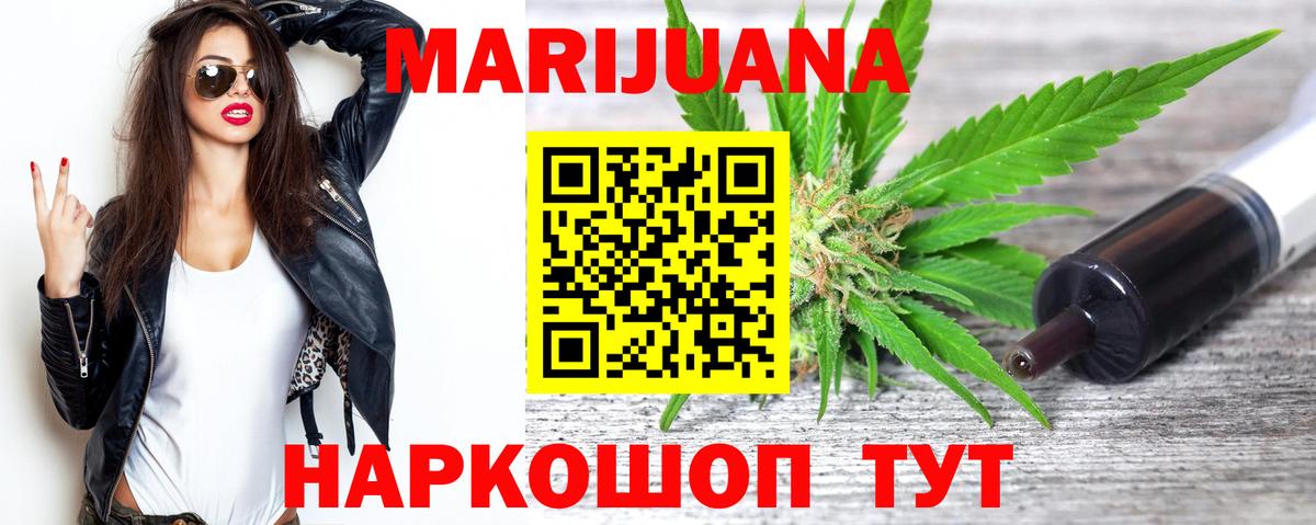 Бошки Шишки тримм  Вход с VPN  Кувандык  Шишки марихуана White Widow  Бошки Шишки индика 